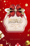 红色邀请函