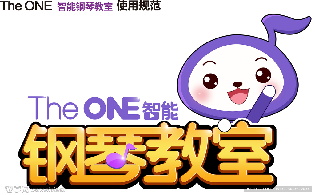 The one智能教室