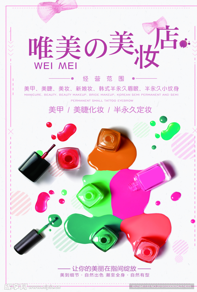 美妆