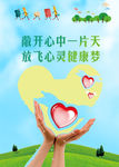 爱心
