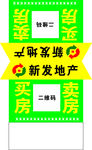 三角立牌