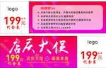 代金券