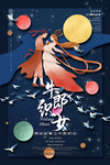 中国风国潮插画图案