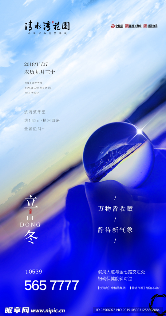 地产海报