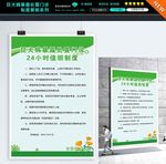 狂犬病暴露处置门诊24小时值班