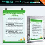 狂犬病暴露处置门诊工作制度