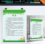 预防接种管理制度