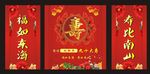 寿宴