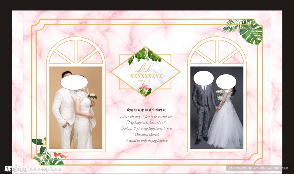 大理石婚礼