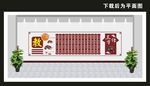 三字经文化墙