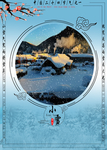 雪房子