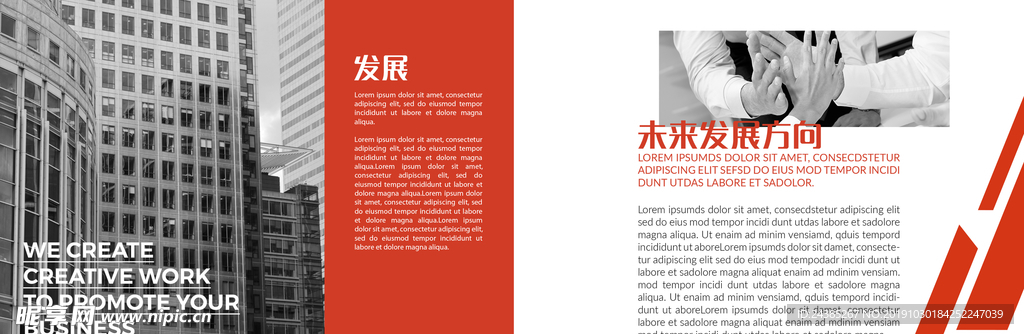 企业册子排版