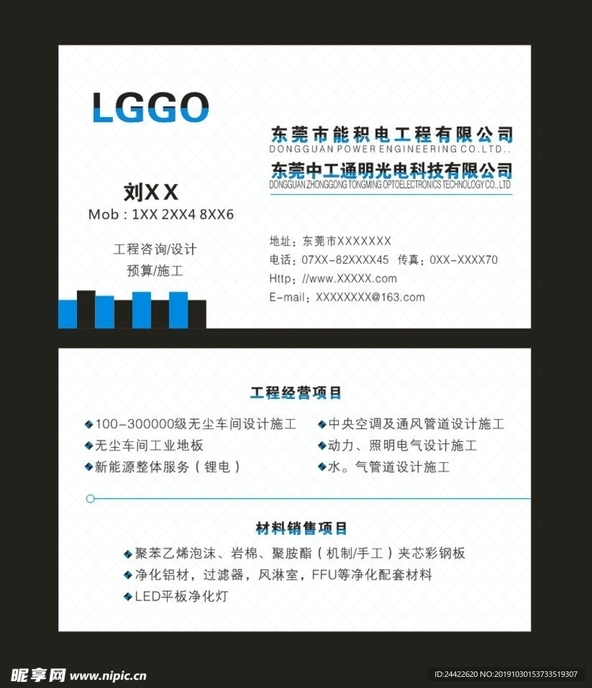 彩色名片 科技名片 炫彩名片