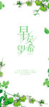 小清新早安