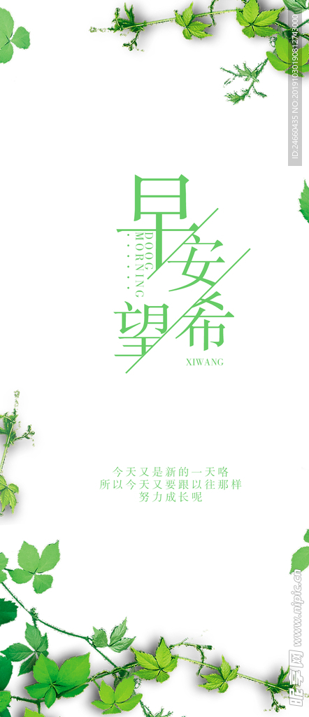 小清新早安