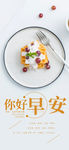 小清新早安