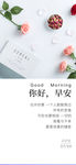 小清新早安