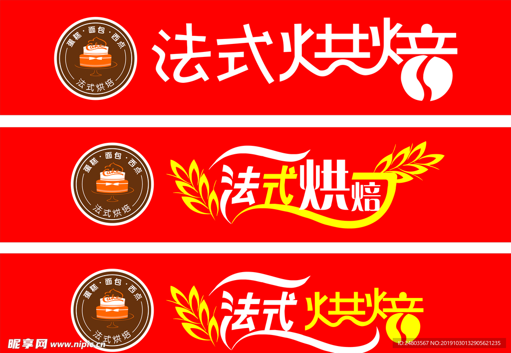 蛋糕门头