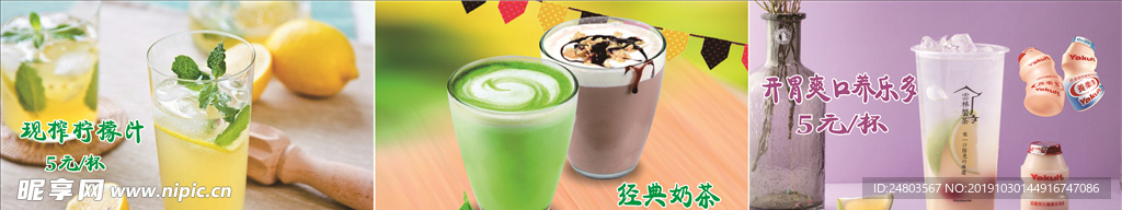 奶茶海报