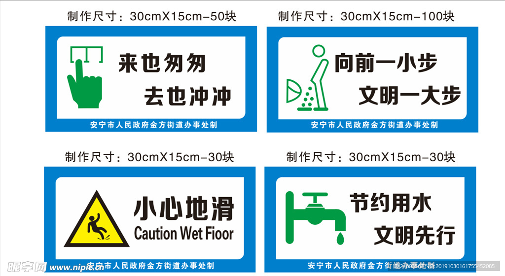 温馨提示牌