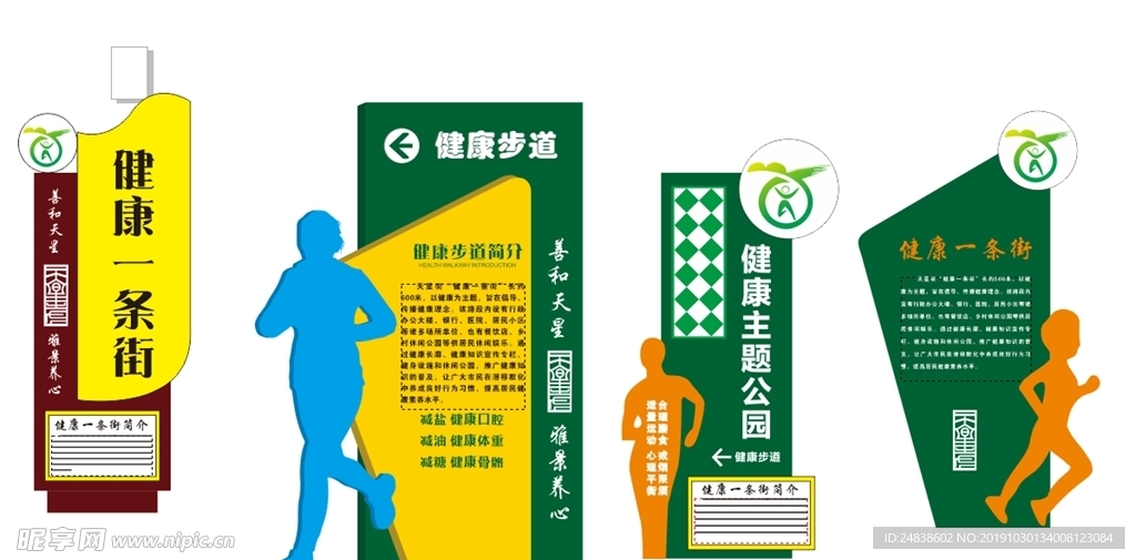 导视牌