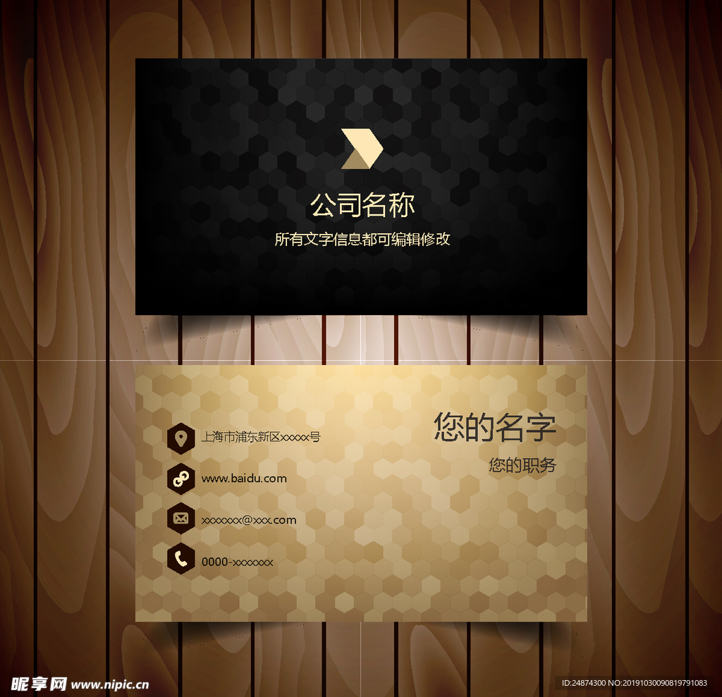 大气个人名片