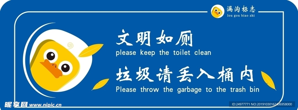 厕所里的探头鸭