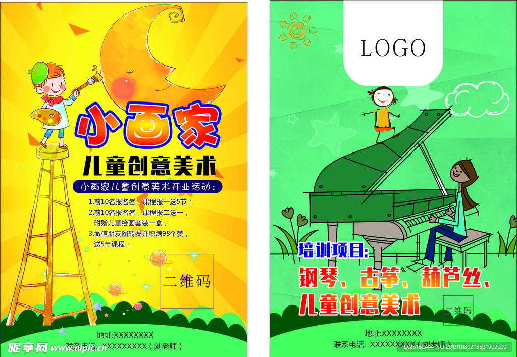 小画家