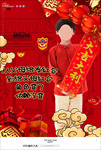 新年恭贺