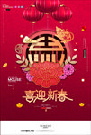 新年好