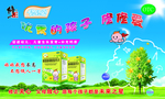 修正药业 修修爱