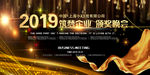 狂欢庆典颁奖晚会展板设计