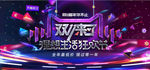 双11来了理想生活狂欢节海报