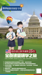 夏令营   美国研学   教育