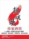 包装袋 手提袋 海鲜饭店