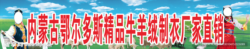 羊绒 牛羊绒