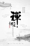 校园展板