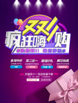 双十一