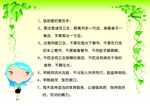 小学生健康守则