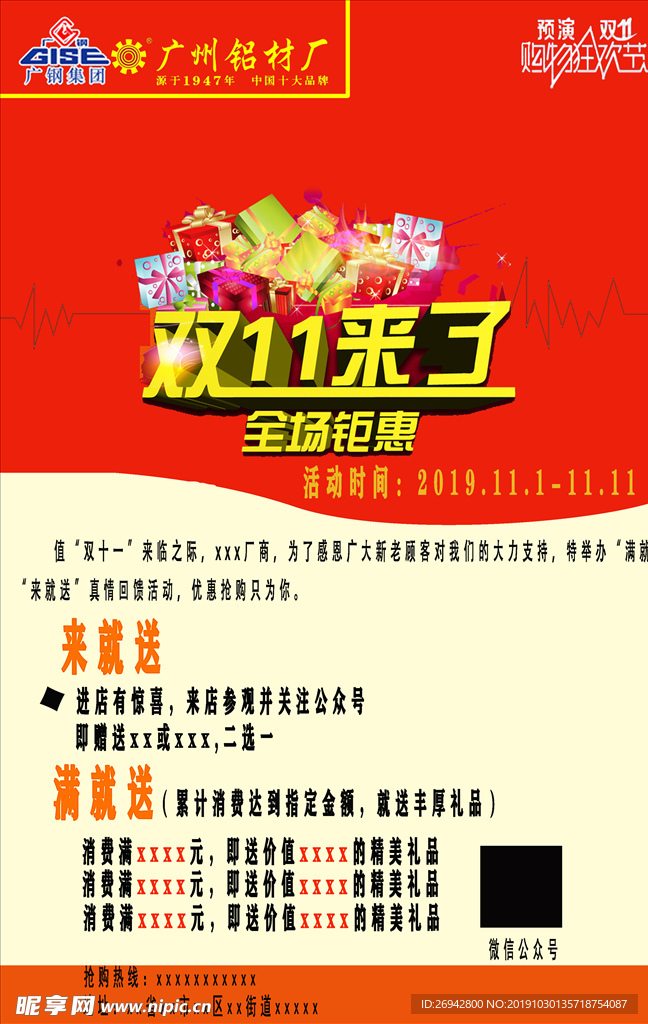 双十一