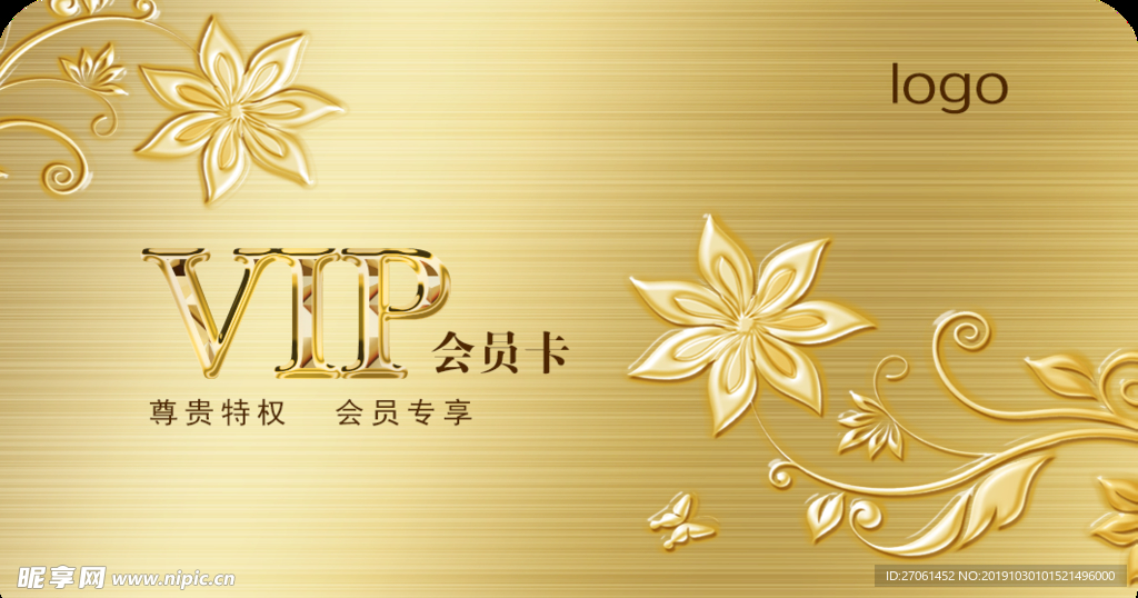 尊贵奢华VIP卡免费