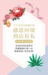 感恩节促销海报