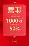 喜报海报