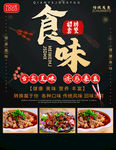 美食
