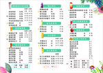 奶茶店菜单价目表