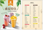 奶茶