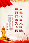 廉政设计海报
