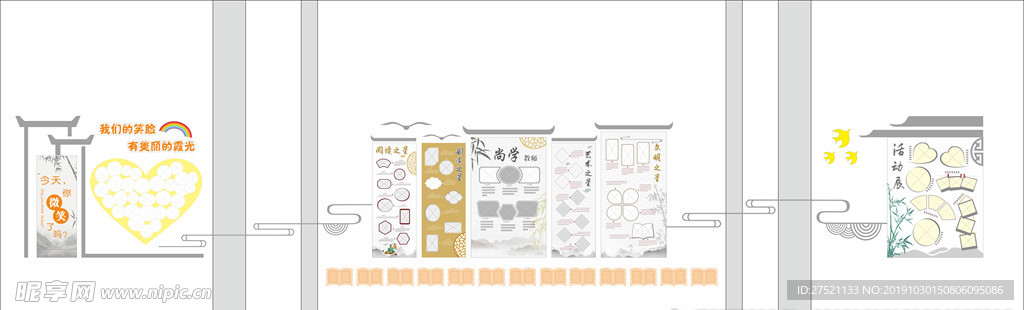 中式风格文化墙