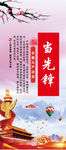 当先锋