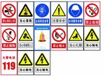 工地建筑施工安全警示标识标牌